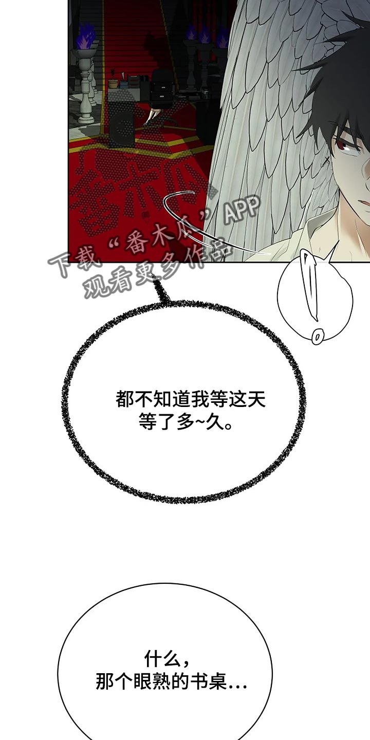 《贴身使者》第88章你能理解了吗？ 第6页