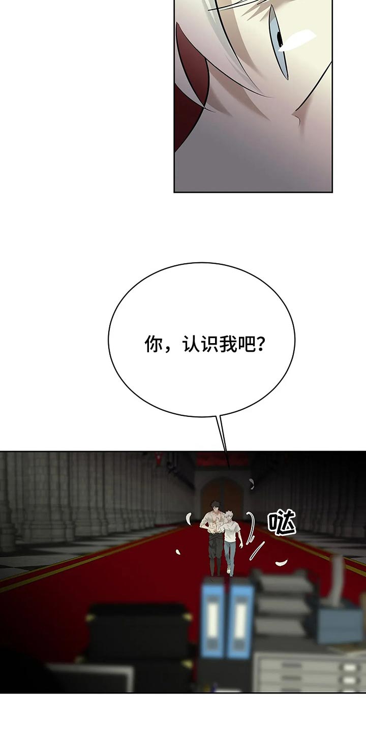 《贴身使者》第88章你能理解了吗？ 第8页