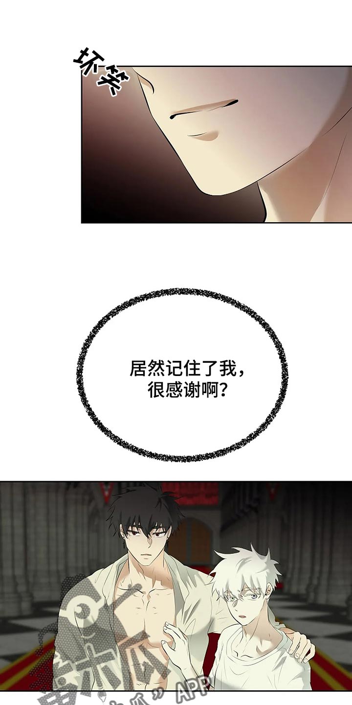 《贴身使者》第88章你能理解了吗？ 第9页