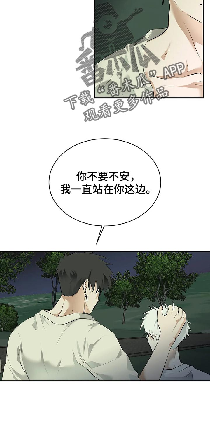 《贴身使者》第87章为自己做选择 第2页