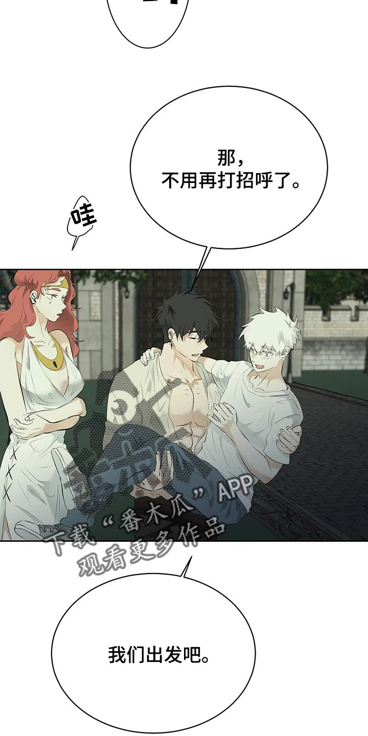 《贴身使者》第87章为自己做选择 第30页
