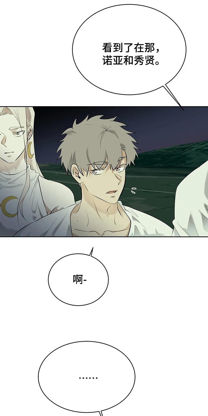 《贴身使者》第87章为自己做选择 第3页