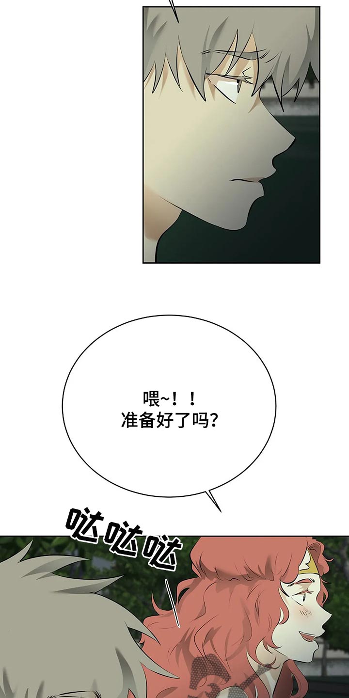 《贴身使者》第87章为自己做选择 第4页
