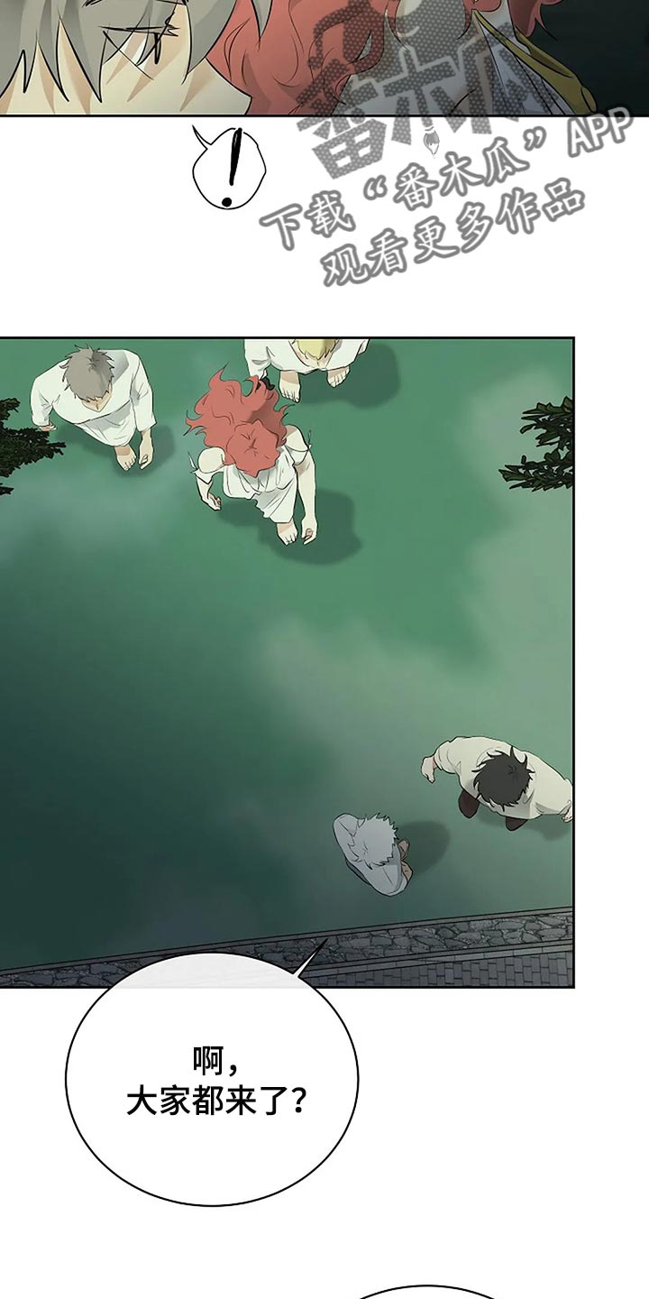 《贴身使者》第87章为自己做选择 第5页