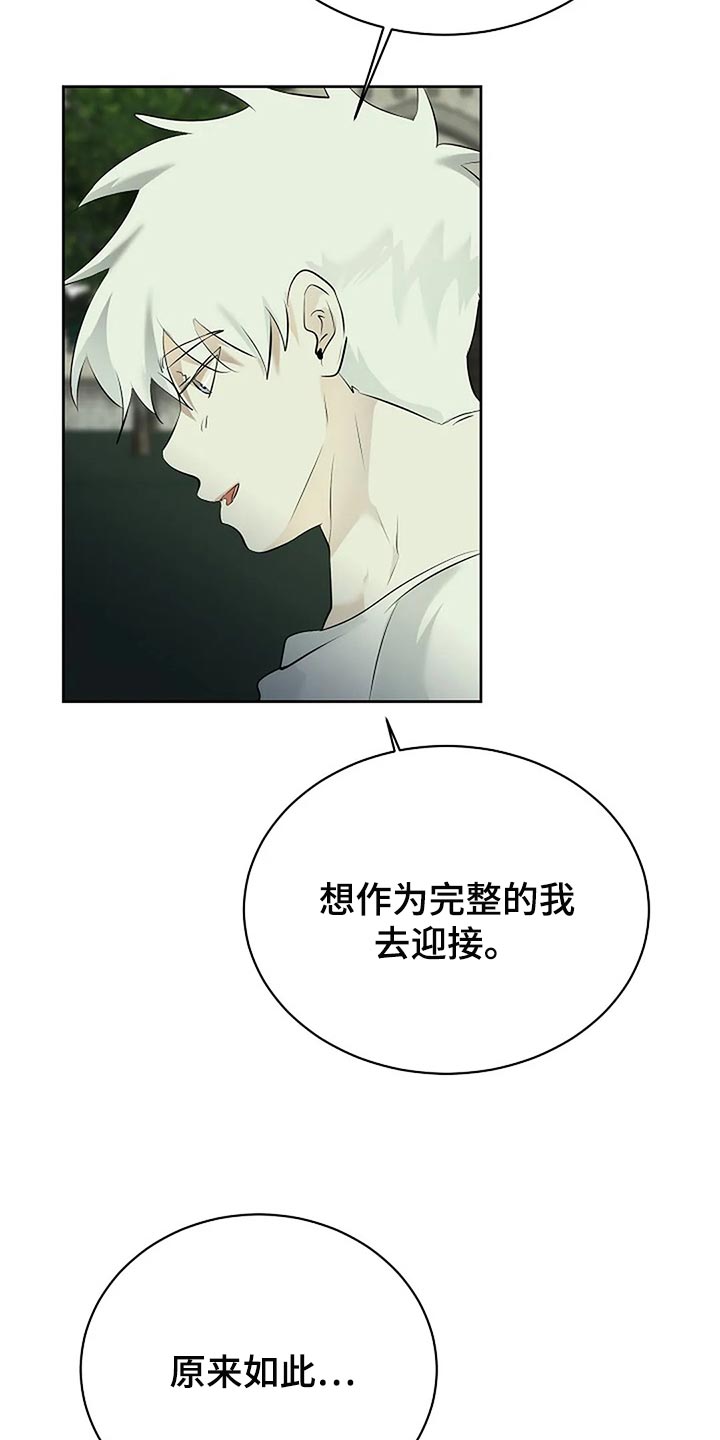 《贴身使者》第87章为自己做选择 第7页