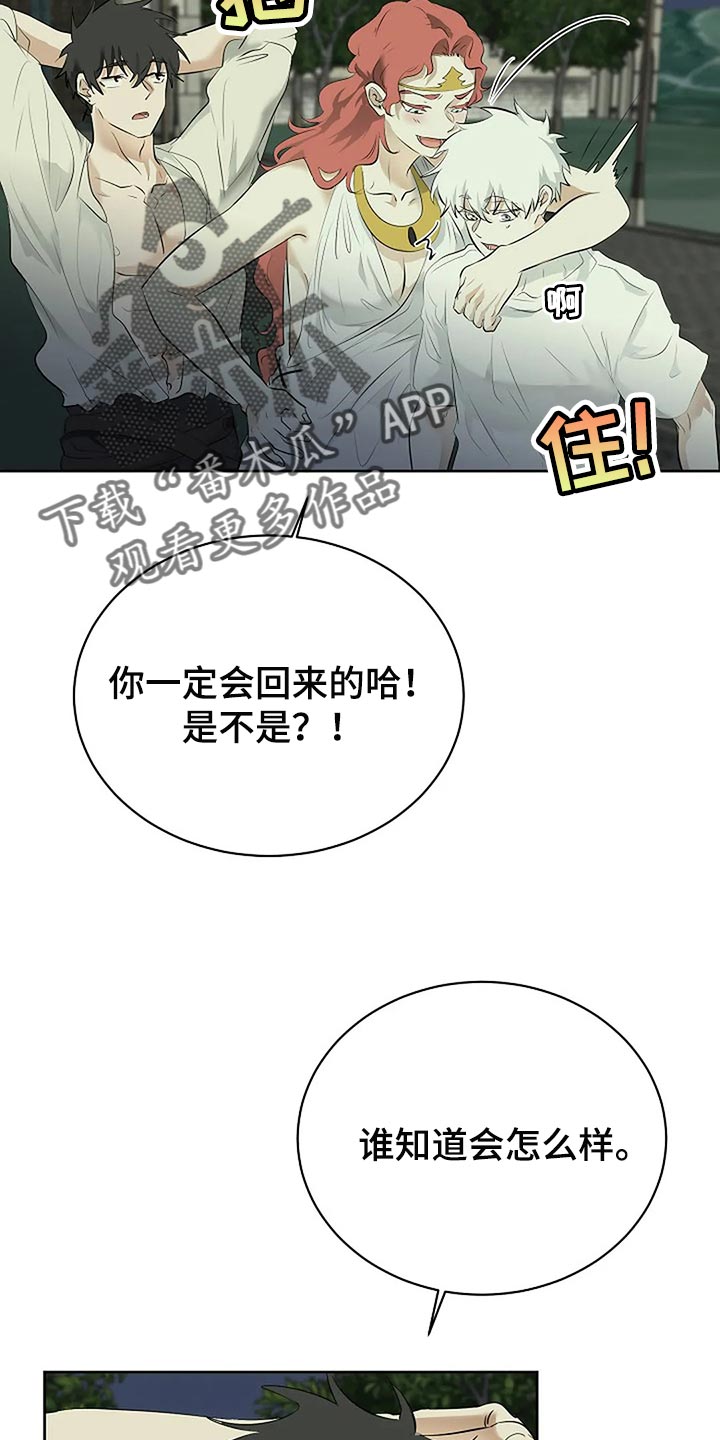 《贴身使者》第87章为自己做选择 第9页