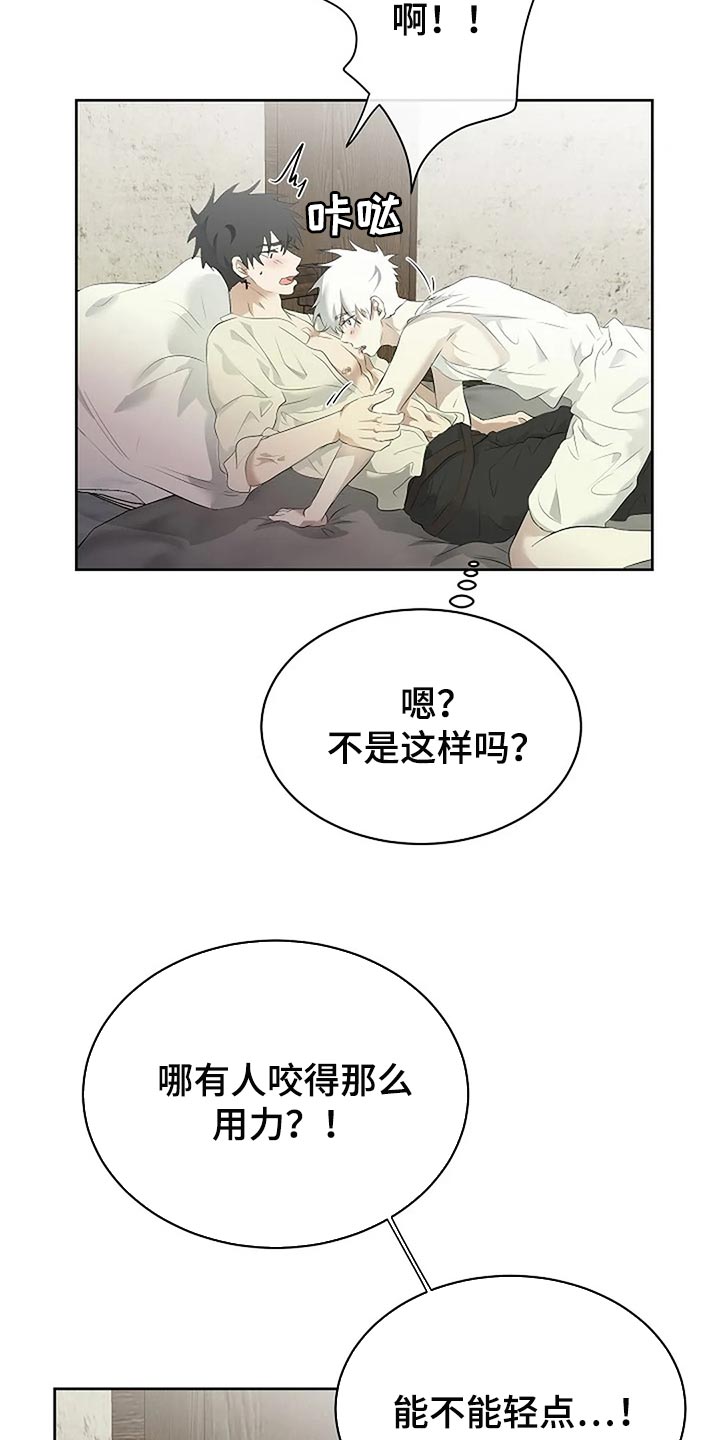 《贴身使者》第85章主动 第10页