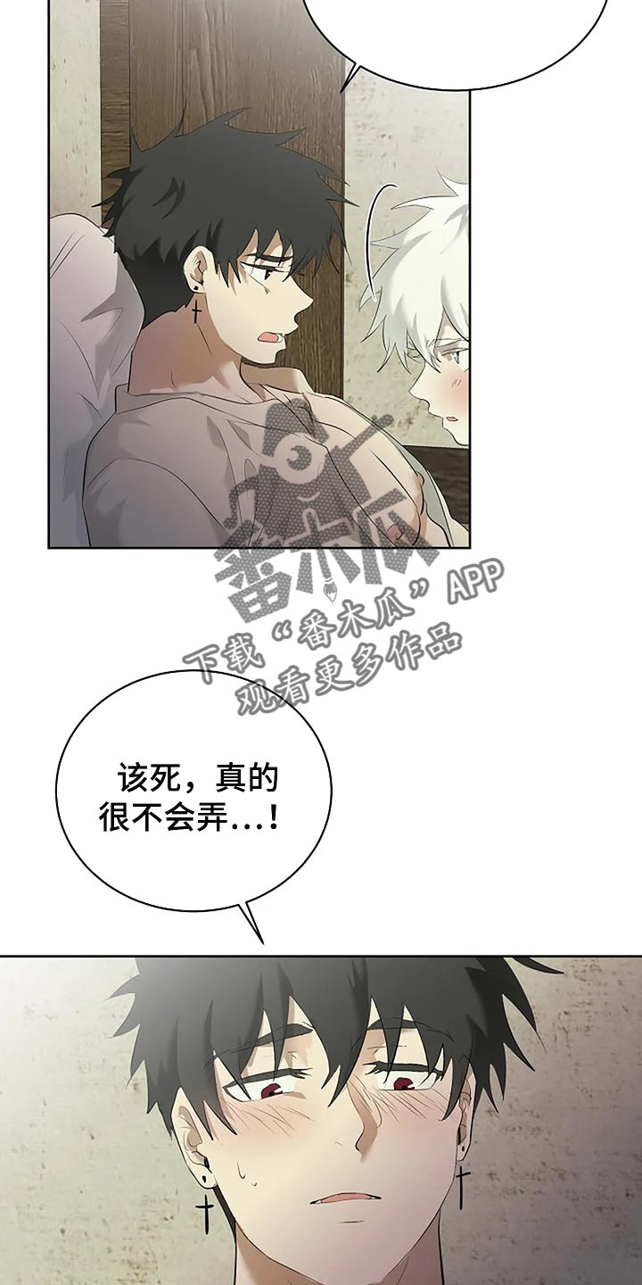 《贴身使者》第85章主动 第11页