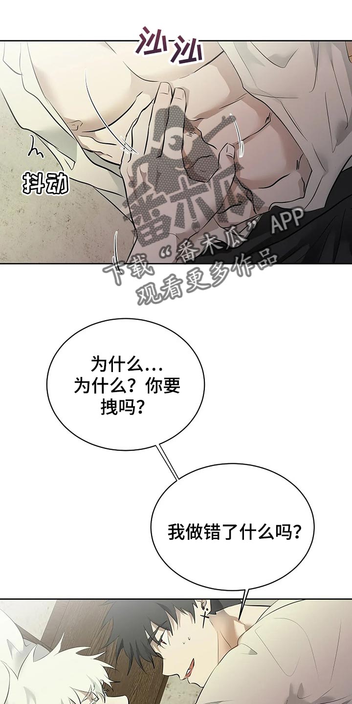 《贴身使者》第85章主动 第1页