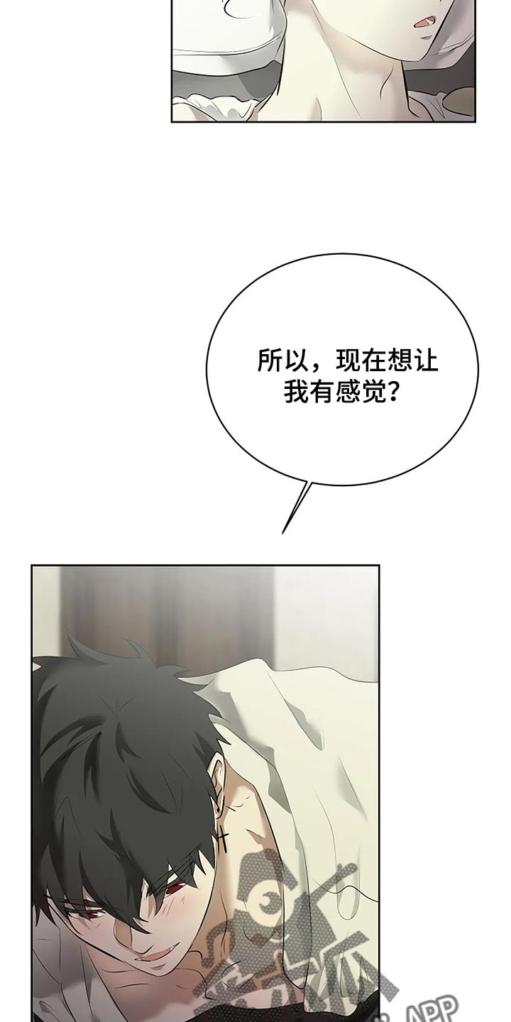 《贴身使者》第85章主动 第3页