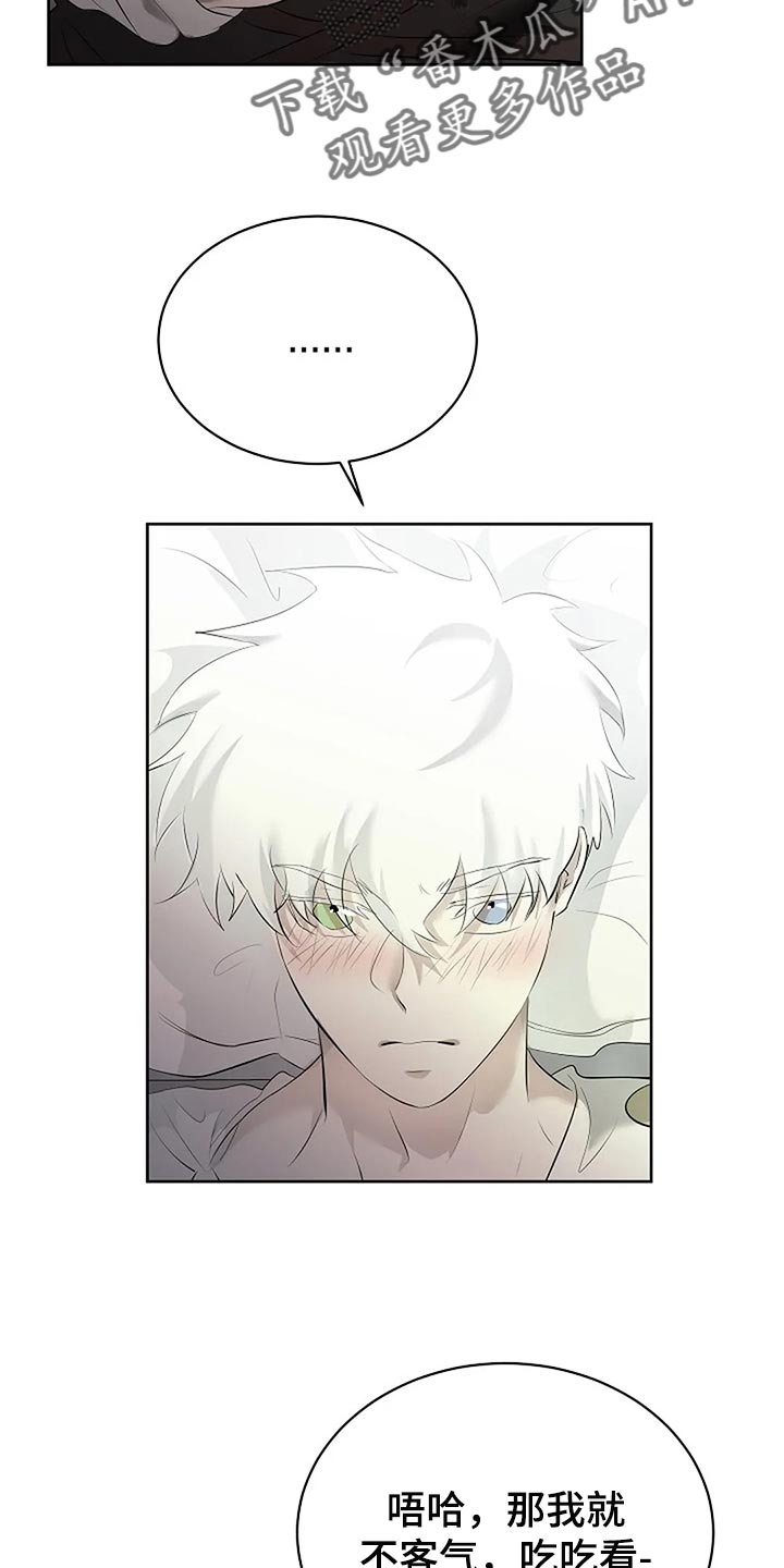 《贴身使者》第85章主动 第4页