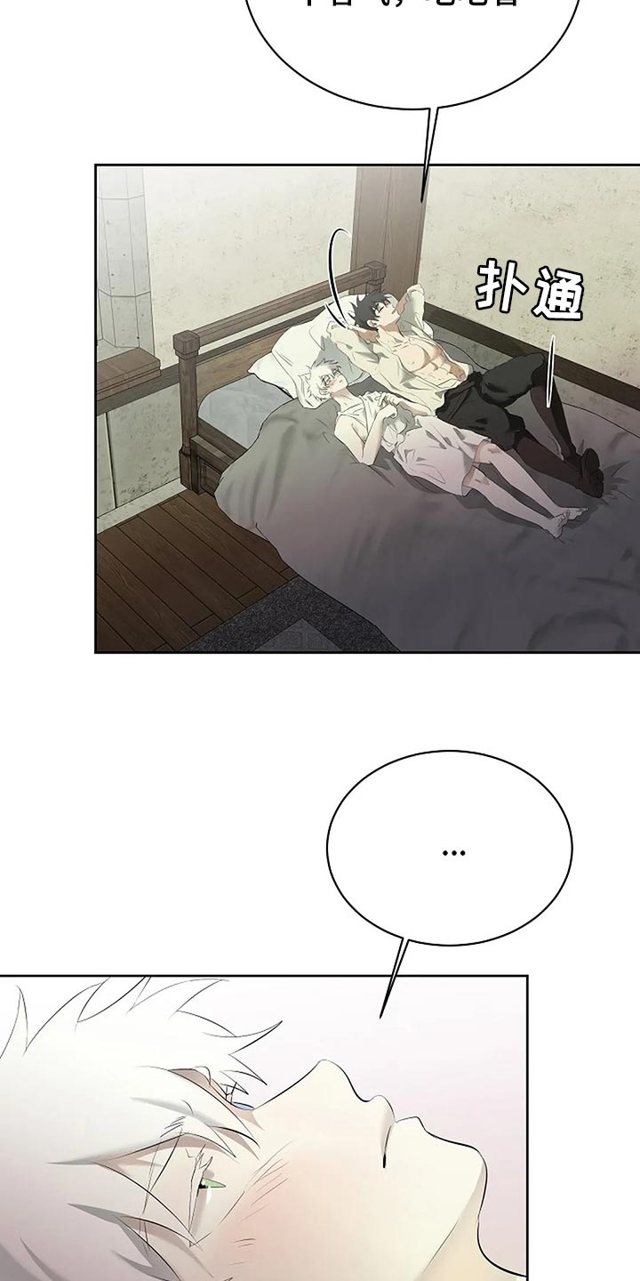 《贴身使者》第85章主动 第5页