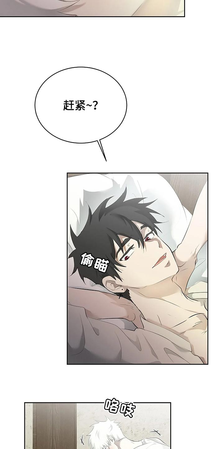 《贴身使者》第85章主动 第6页