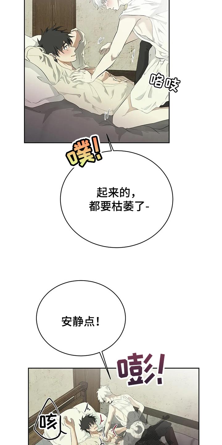 《贴身使者》第85章主动 第7页