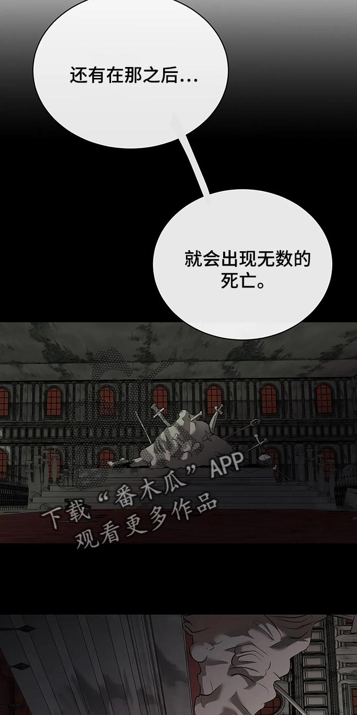 《贴身使者》第84章躲猫猫 第12页