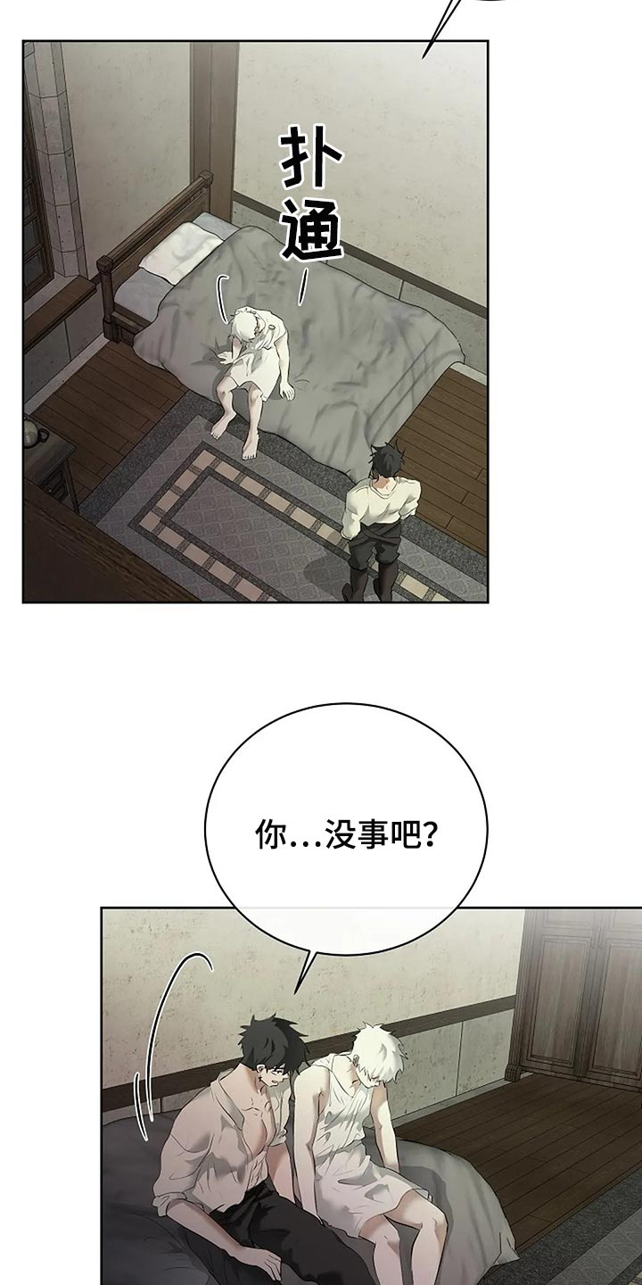 《贴身使者》第84章躲猫猫 第19页