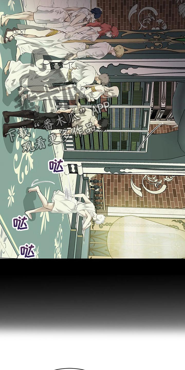 《贴身使者》第84章躲猫猫 第4页