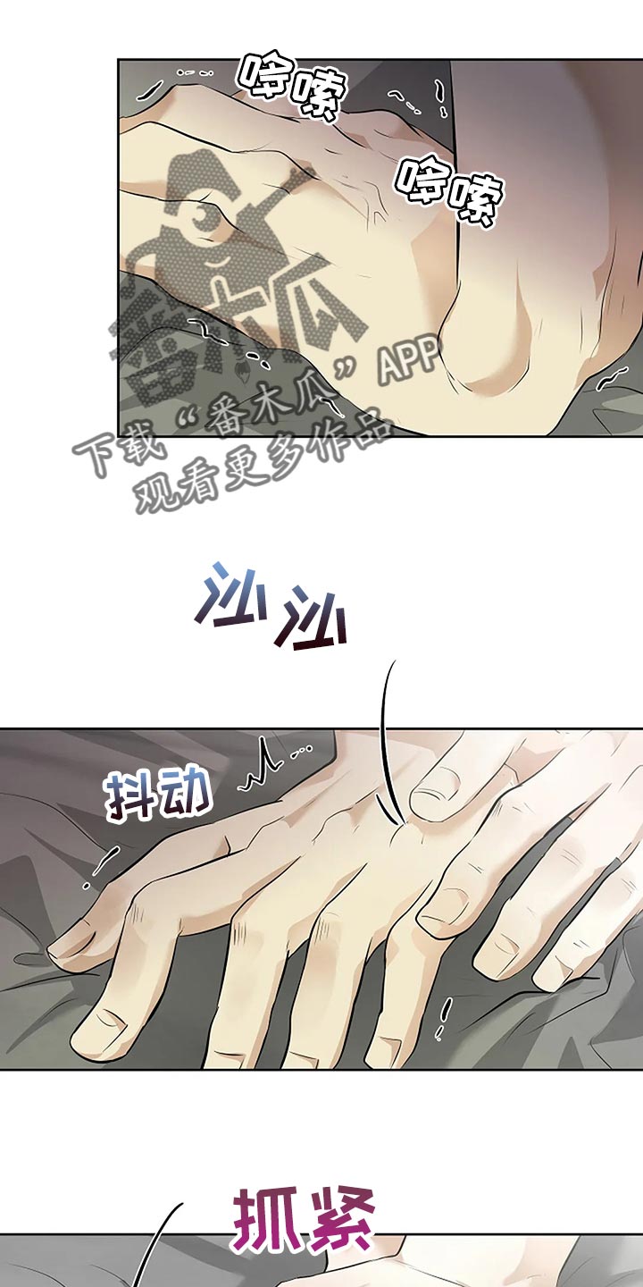 《贴身使者》第86章说好了 第16页