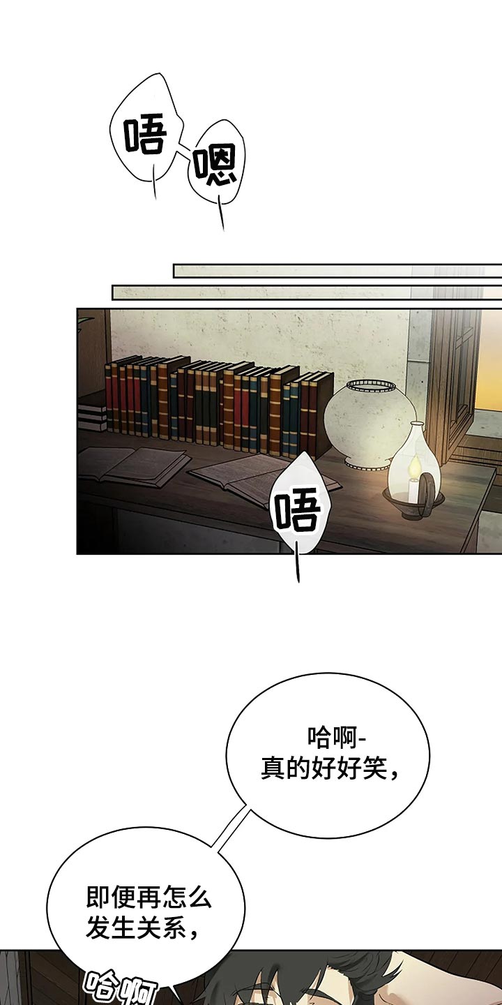 《贴身使者》第86章说好了 第1页