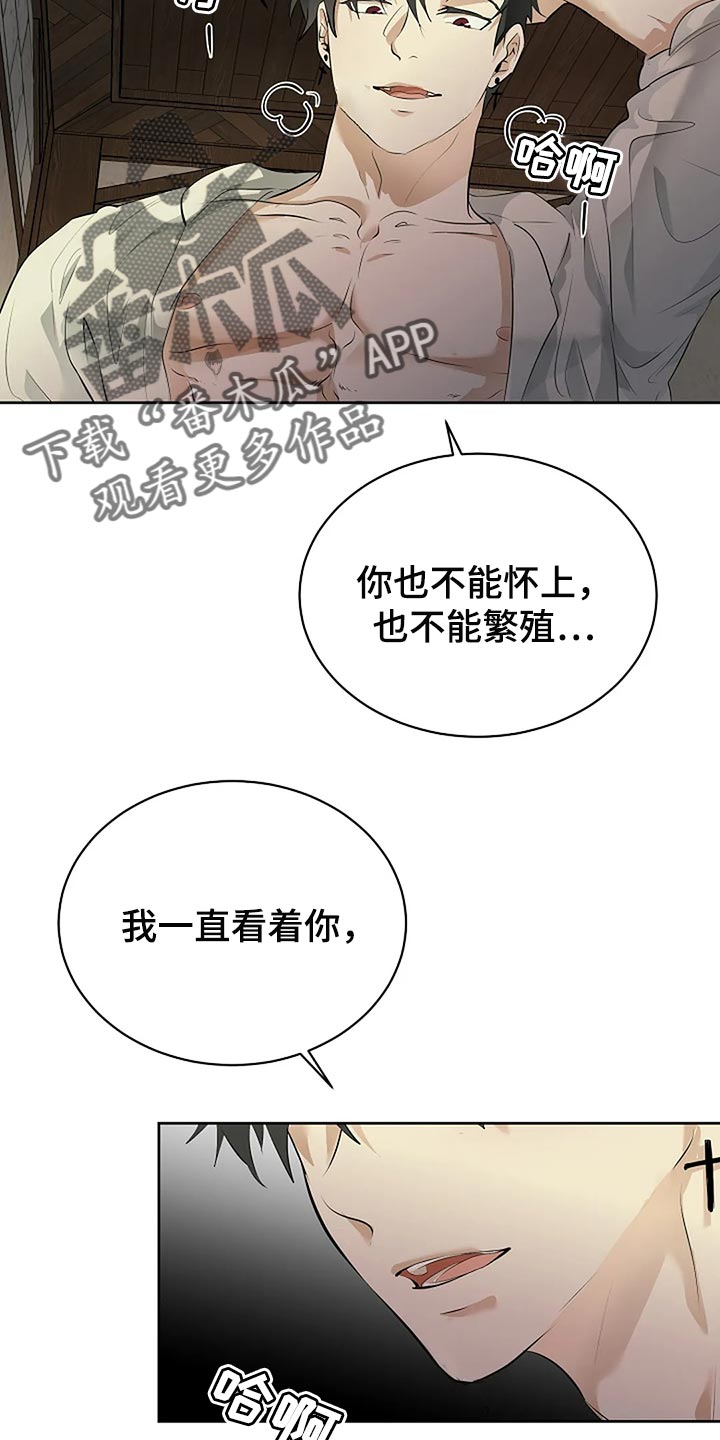 《贴身使者》第86章说好了 第2页