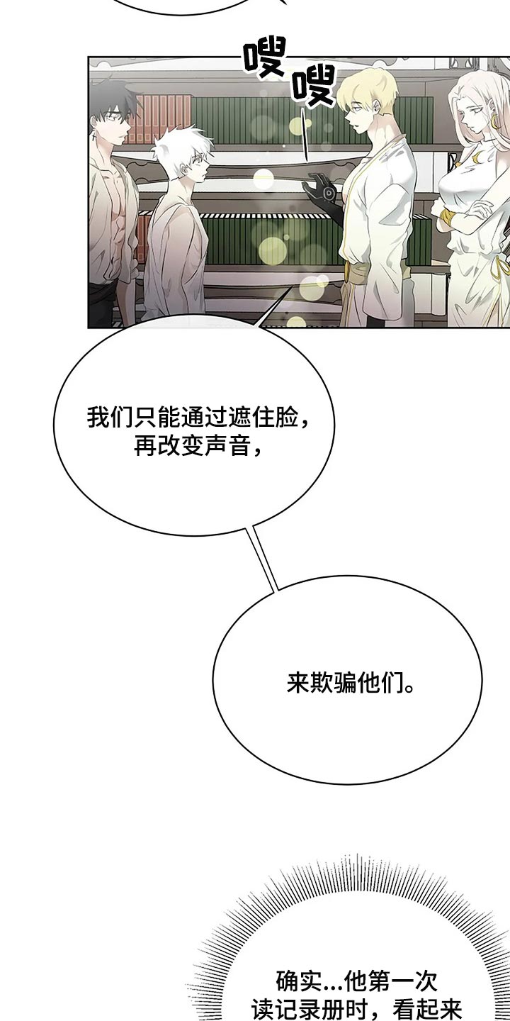 《贴身使者》第83章只要有你就好了 第10页