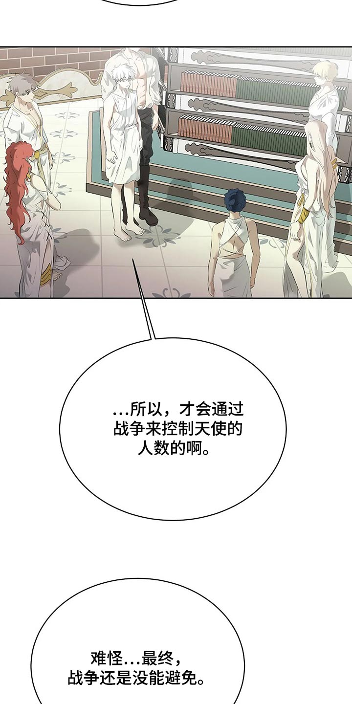 《贴身使者》第83章只要有你就好了 第13页