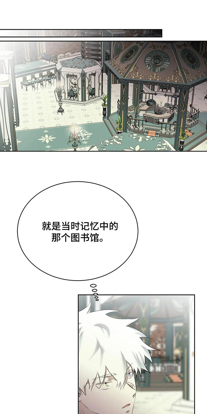 《贴身使者》第83章只要有你就好了 第1页