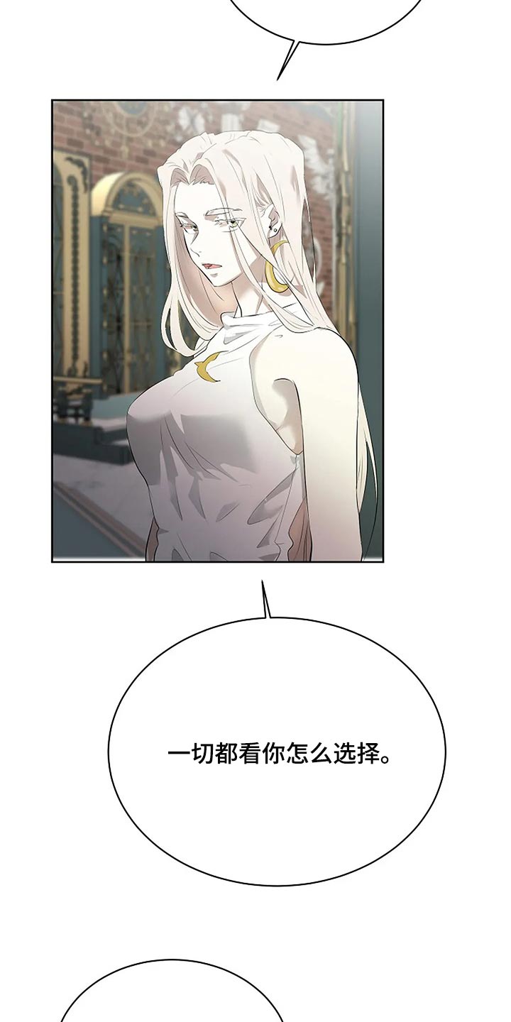《贴身使者》第83章只要有你就好了 第22页