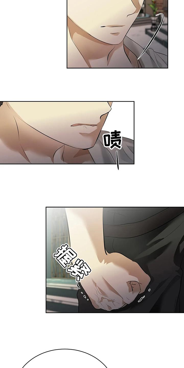 《贴身使者》第83章只要有你就好了 第26页