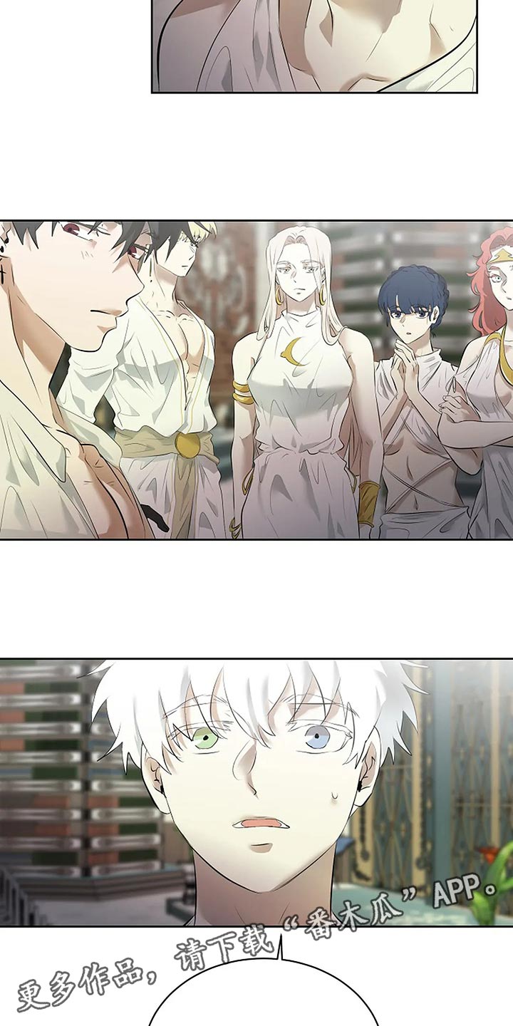 《贴身使者》第83章只要有你就好了 第29页