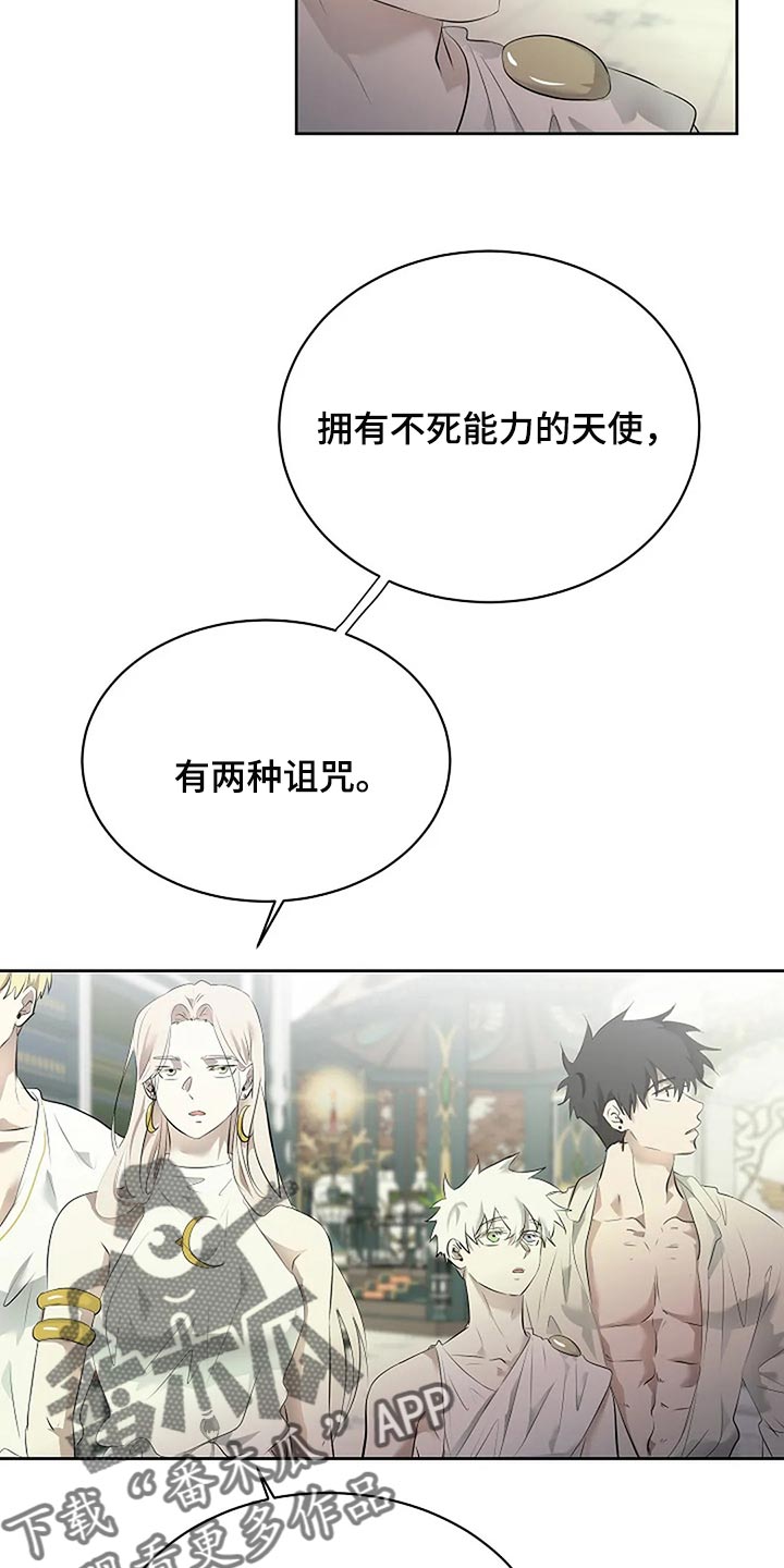 《贴身使者》第83章只要有你就好了 第2页