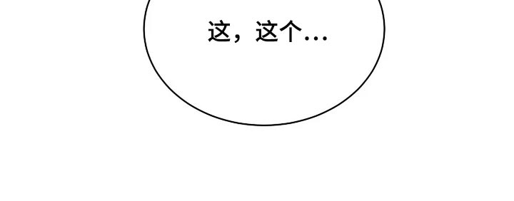 《贴身使者》第83章只要有你就好了 第30页
