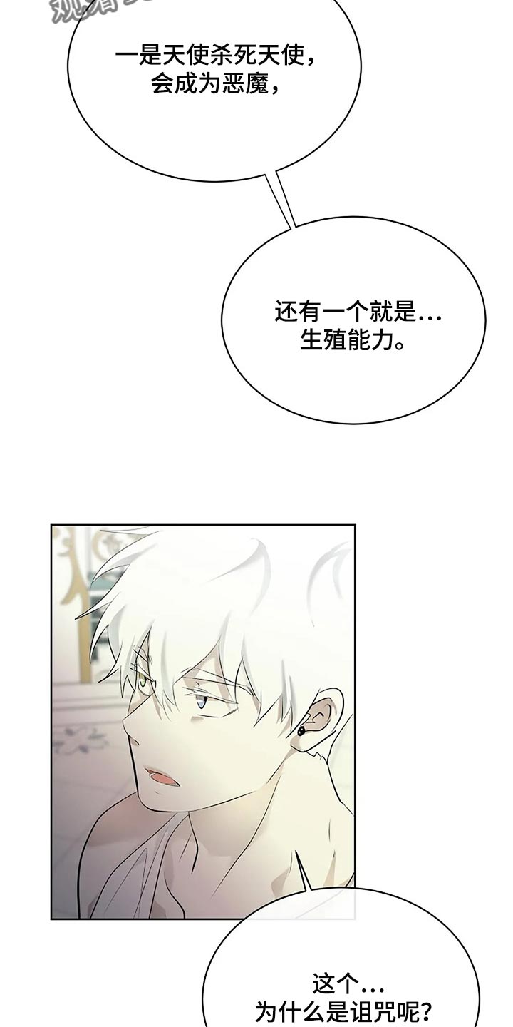 《贴身使者》第83章只要有你就好了 第3页