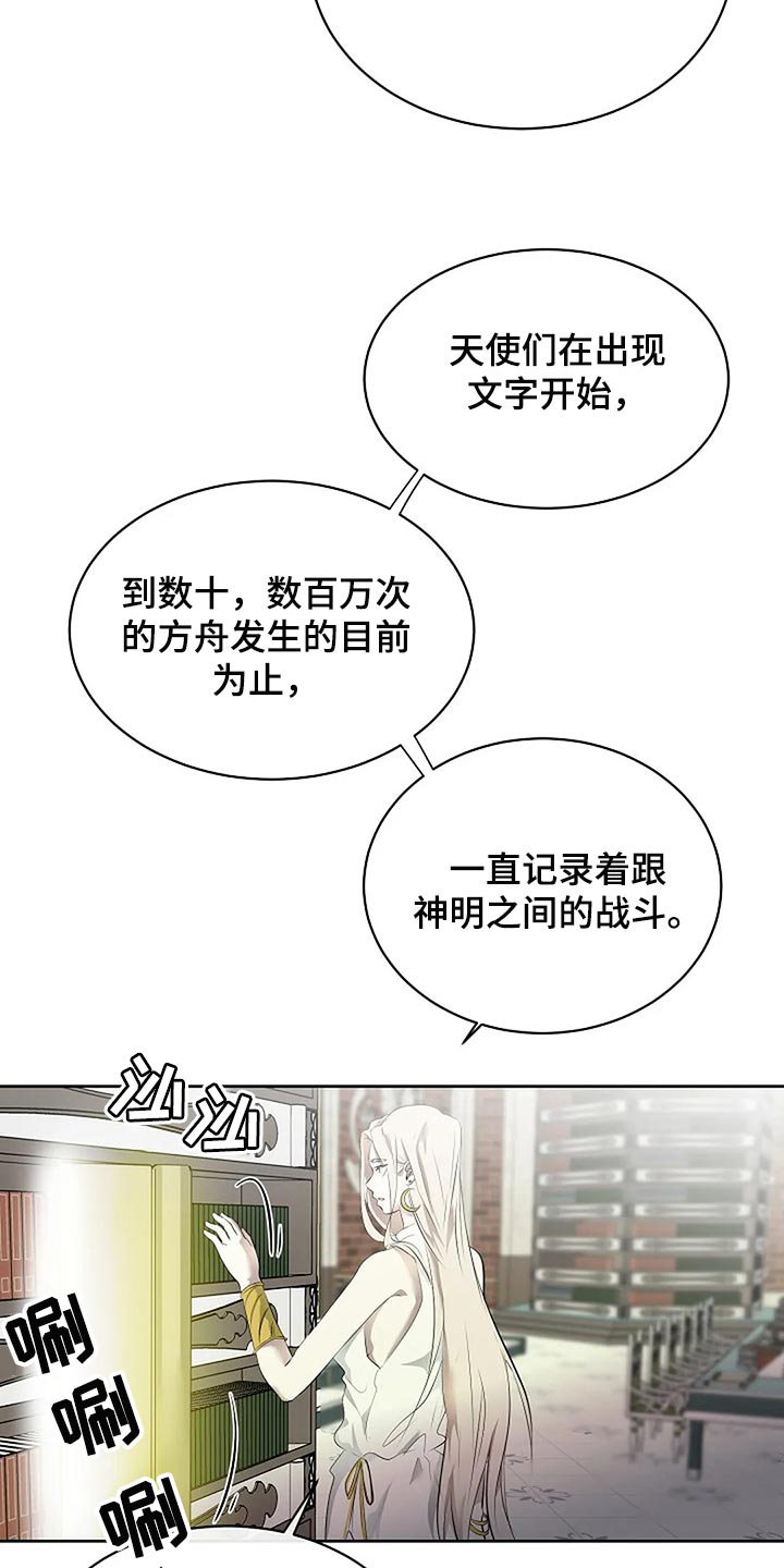 《贴身使者》第83章只要有你就好了 第4页