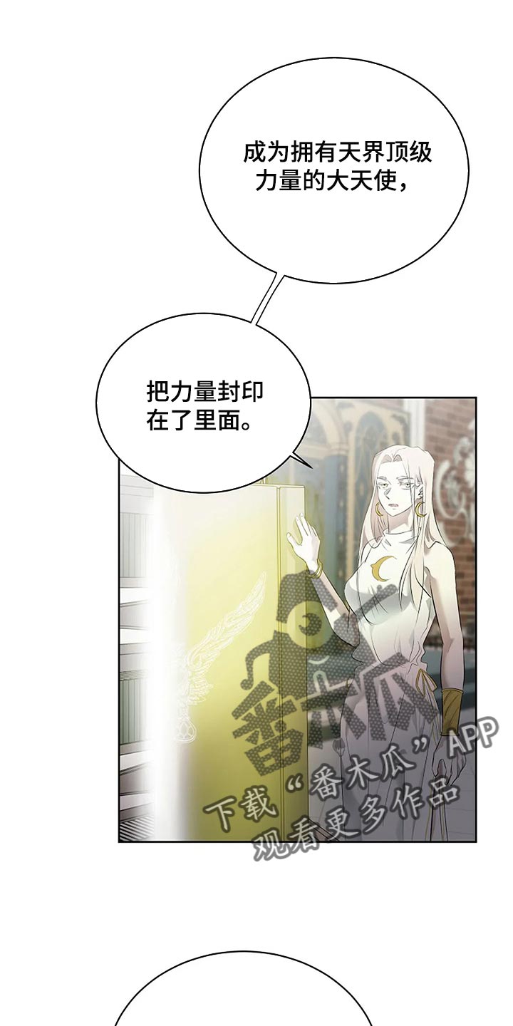 《贴身使者》第83章只要有你就好了 第6页