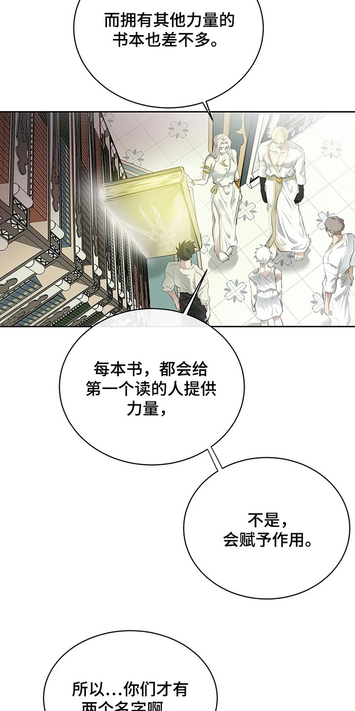 《贴身使者》第83章只要有你就好了 第7页