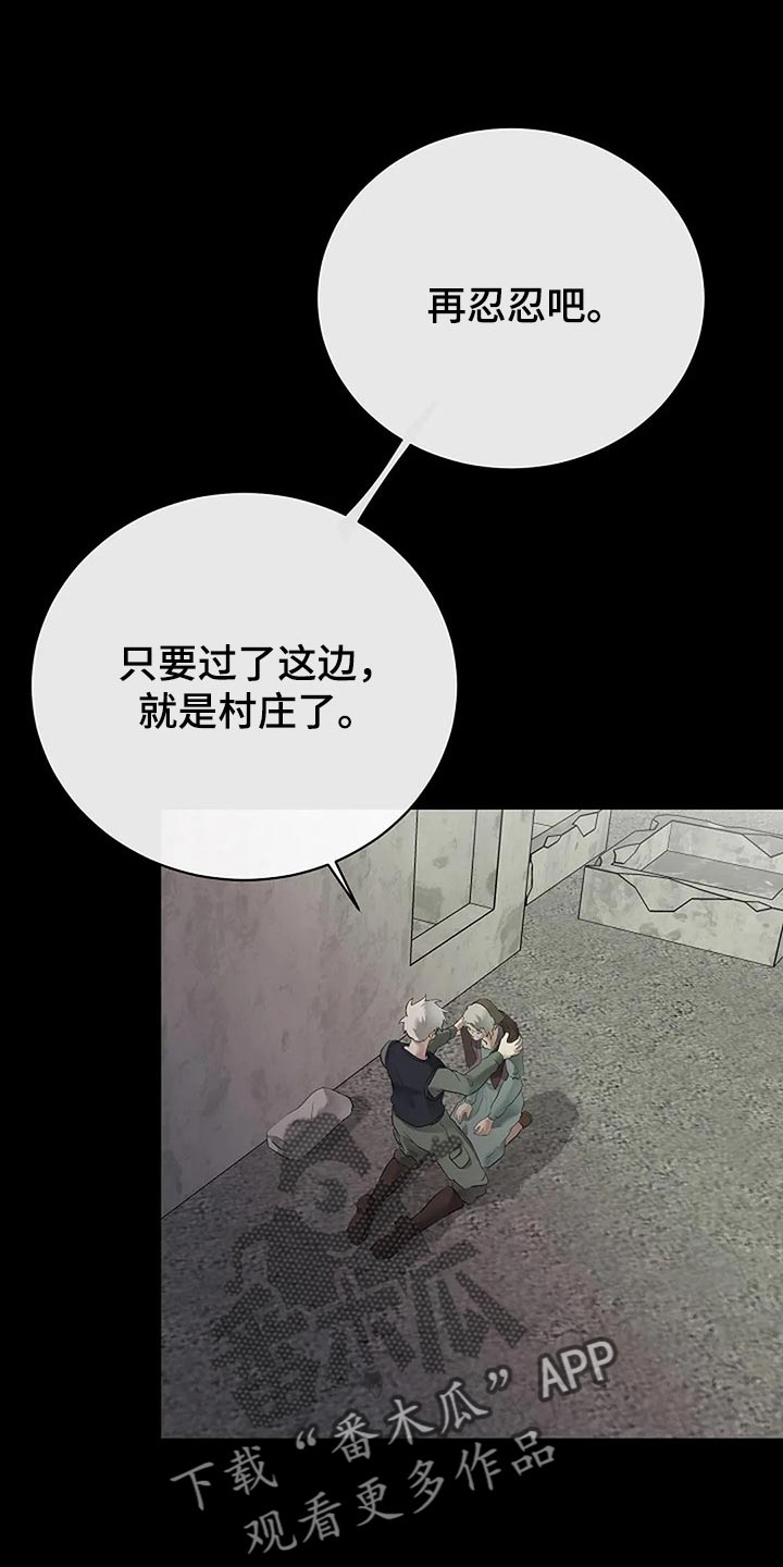 《贴身使者》第81章自私的我 第1页