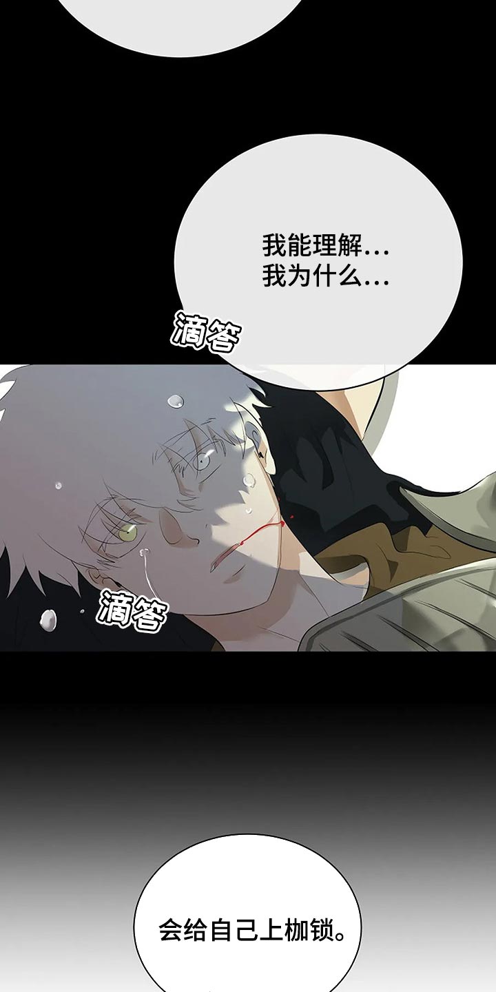《贴身使者》第81章自私的我 第22页