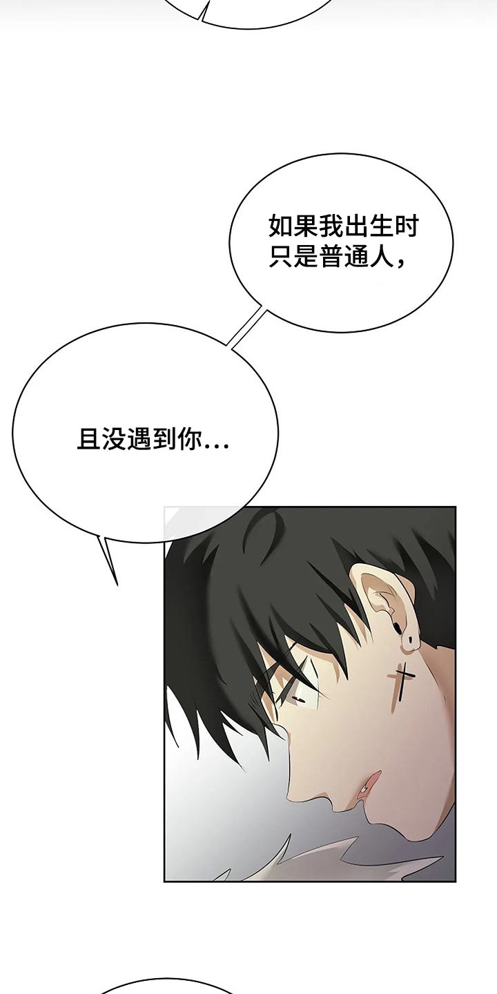《贴身使者》第81章自私的我 第23页
