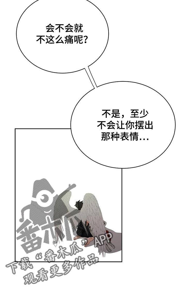 《贴身使者》第81章自私的我 第24页
