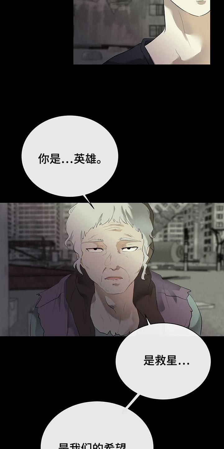 《贴身使者》第81章自私的我 第3页