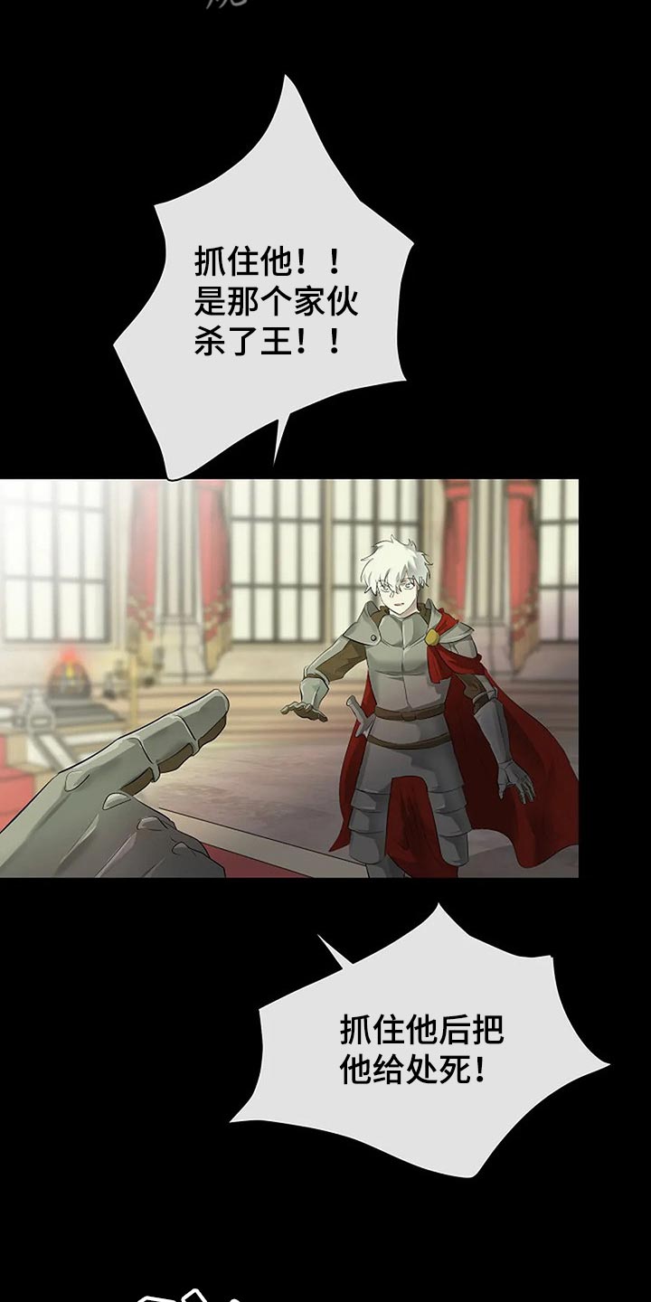 《贴身使者》第81章自私的我 第8页