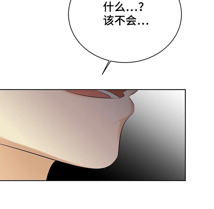 《贴身使者》第79章路西法的记忆 第13页