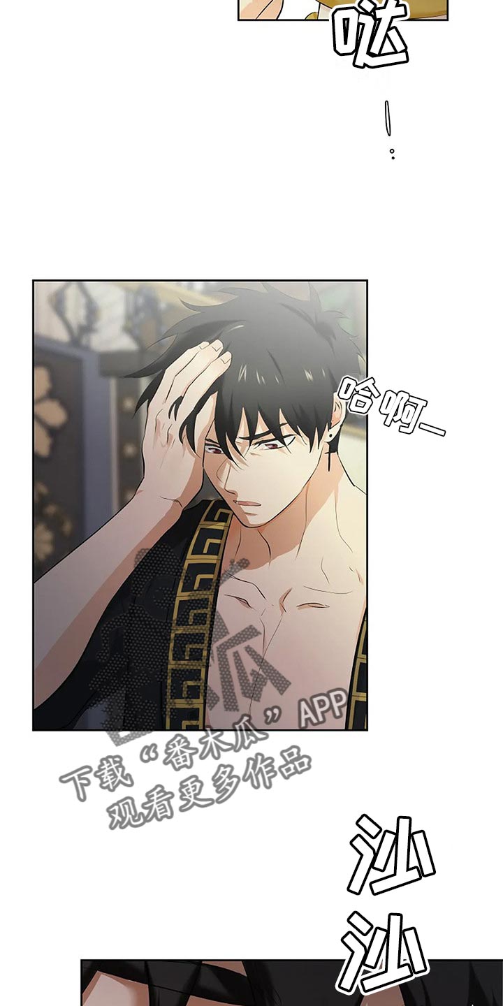《贴身使者》第79章路西法的记忆 第22页