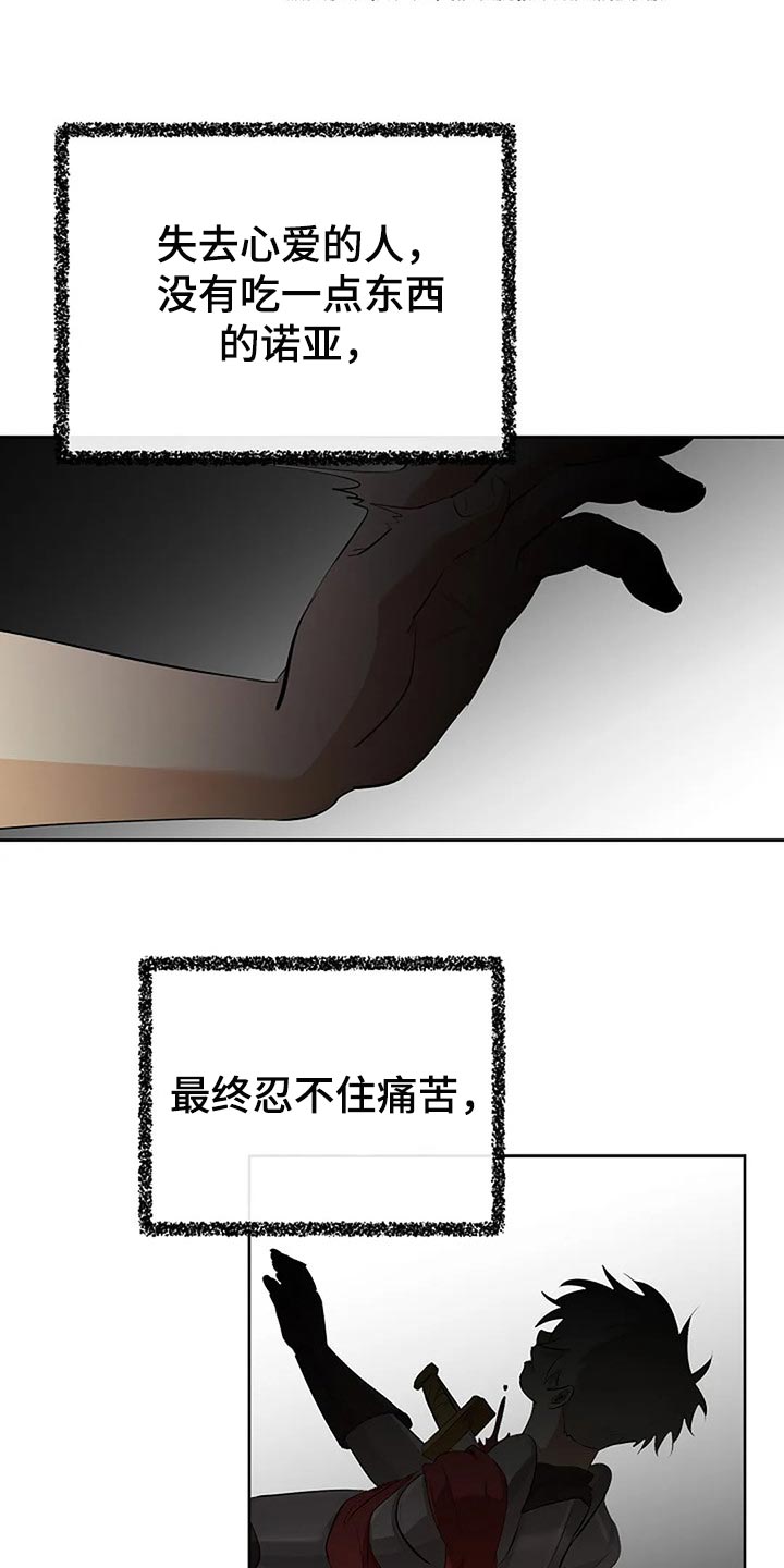 《贴身使者》第79章路西法的记忆 第2页