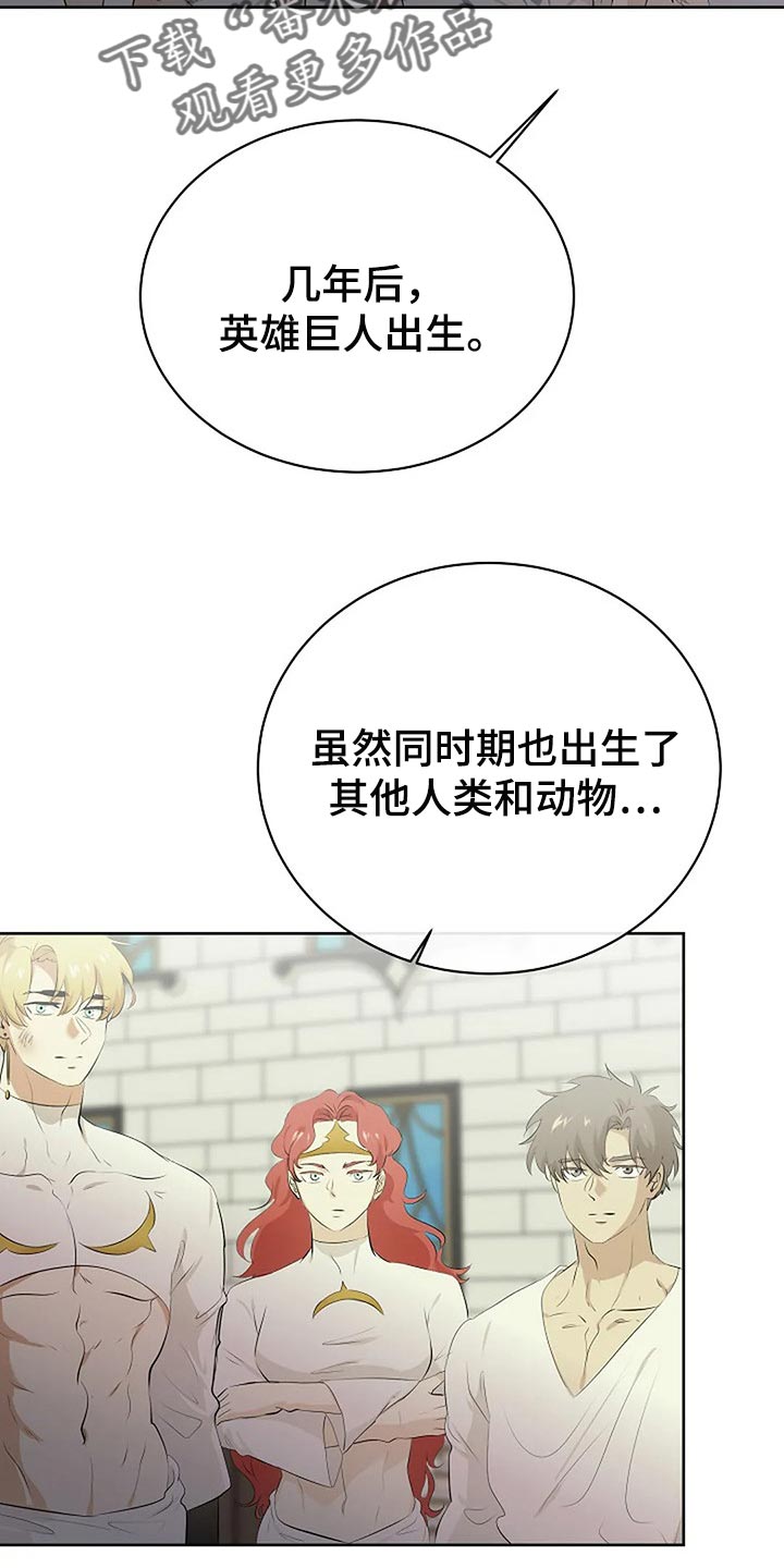 《贴身使者》第79章路西法的记忆 第9页