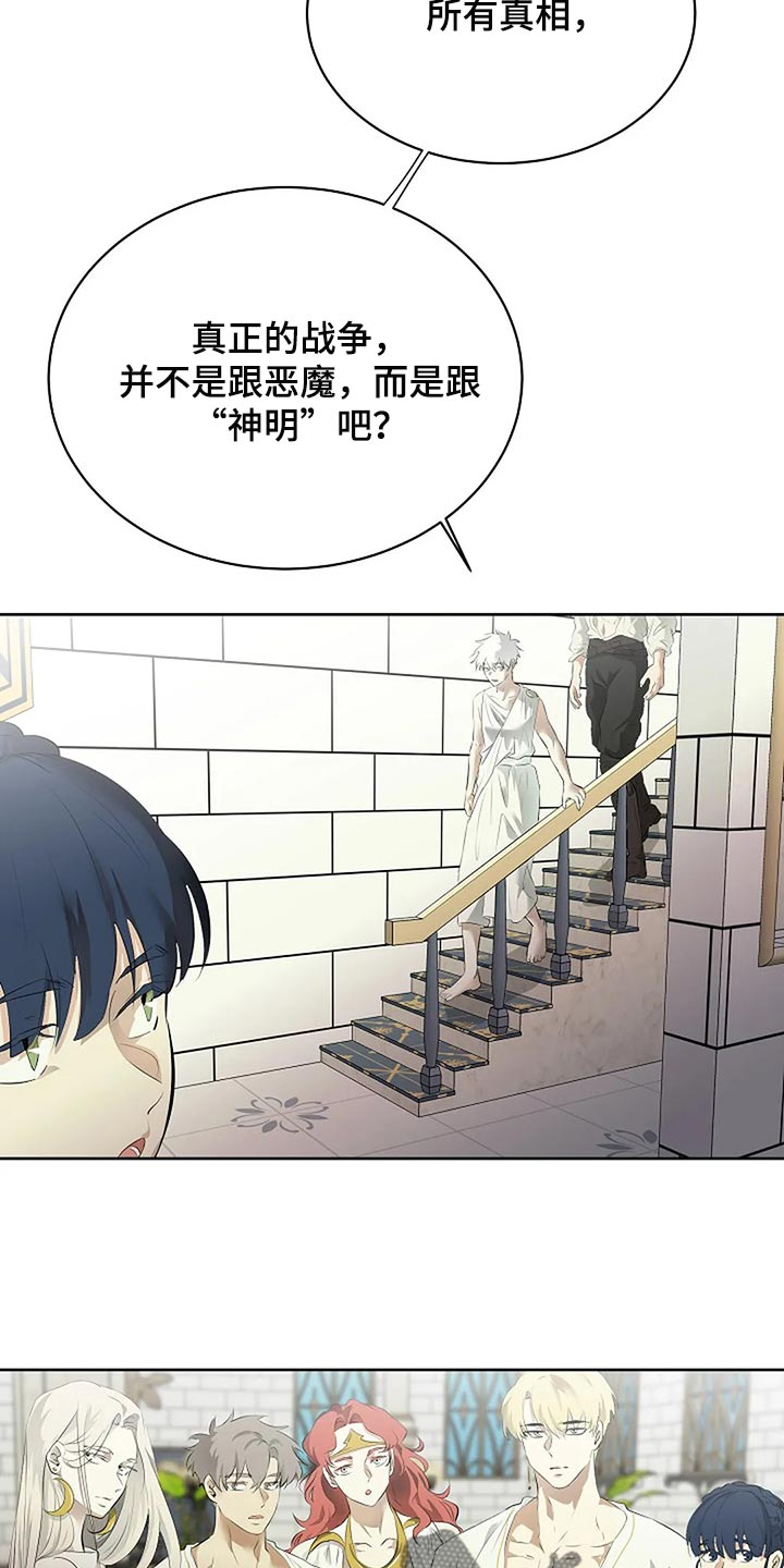 《贴身使者》第82章消失 第11页