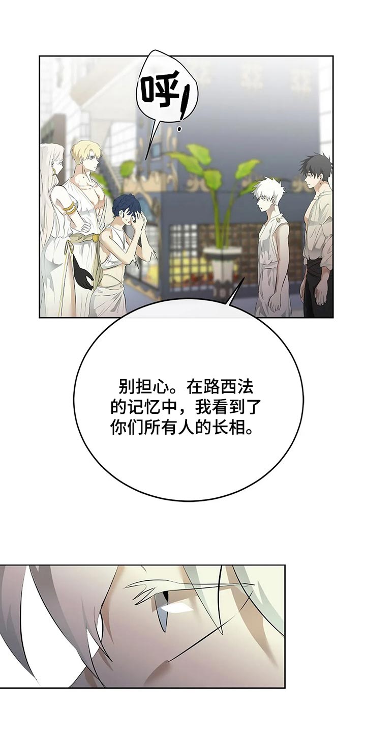 《贴身使者》第82章消失 第13页