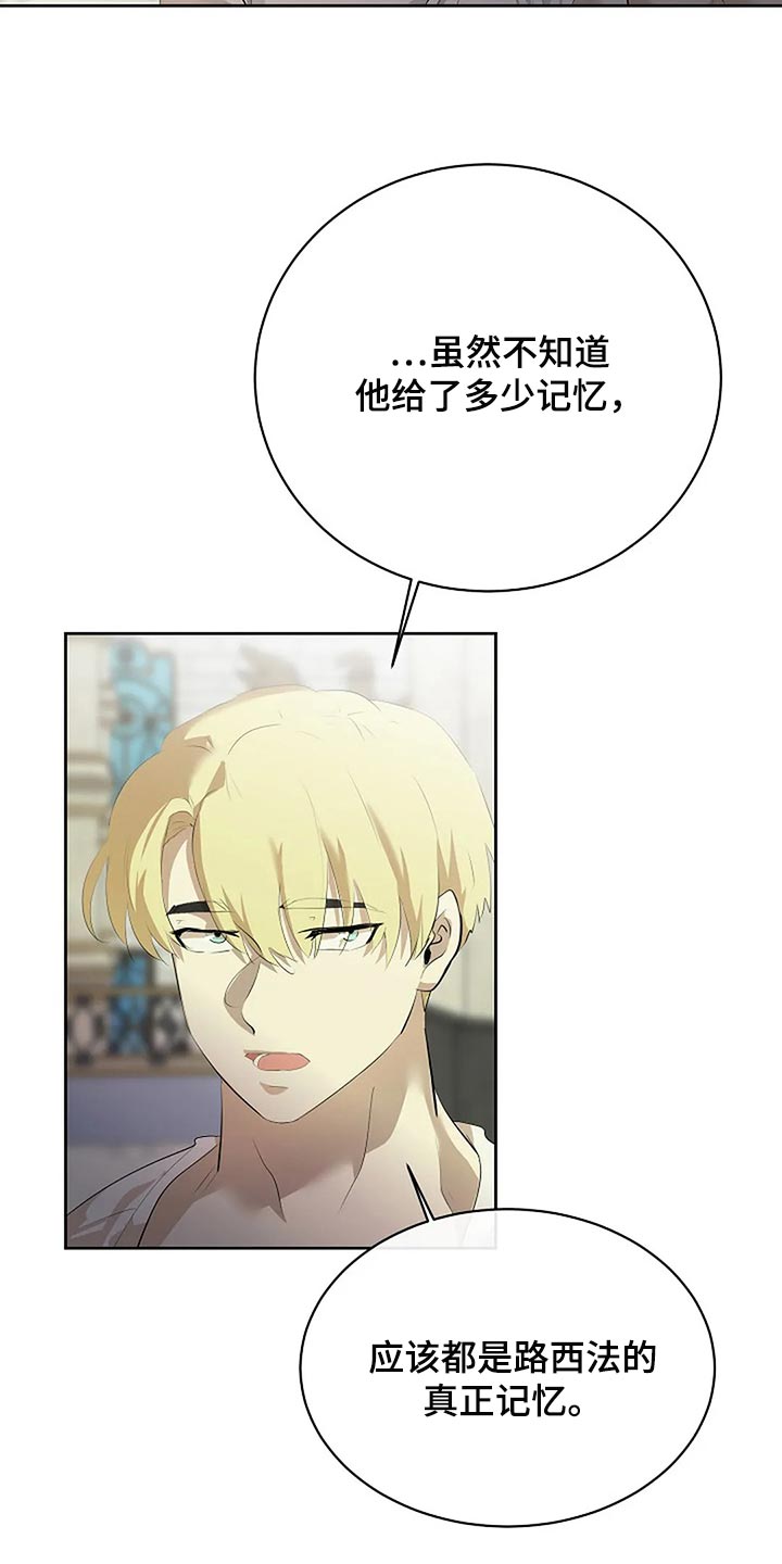 《贴身使者》第82章消失 第16页