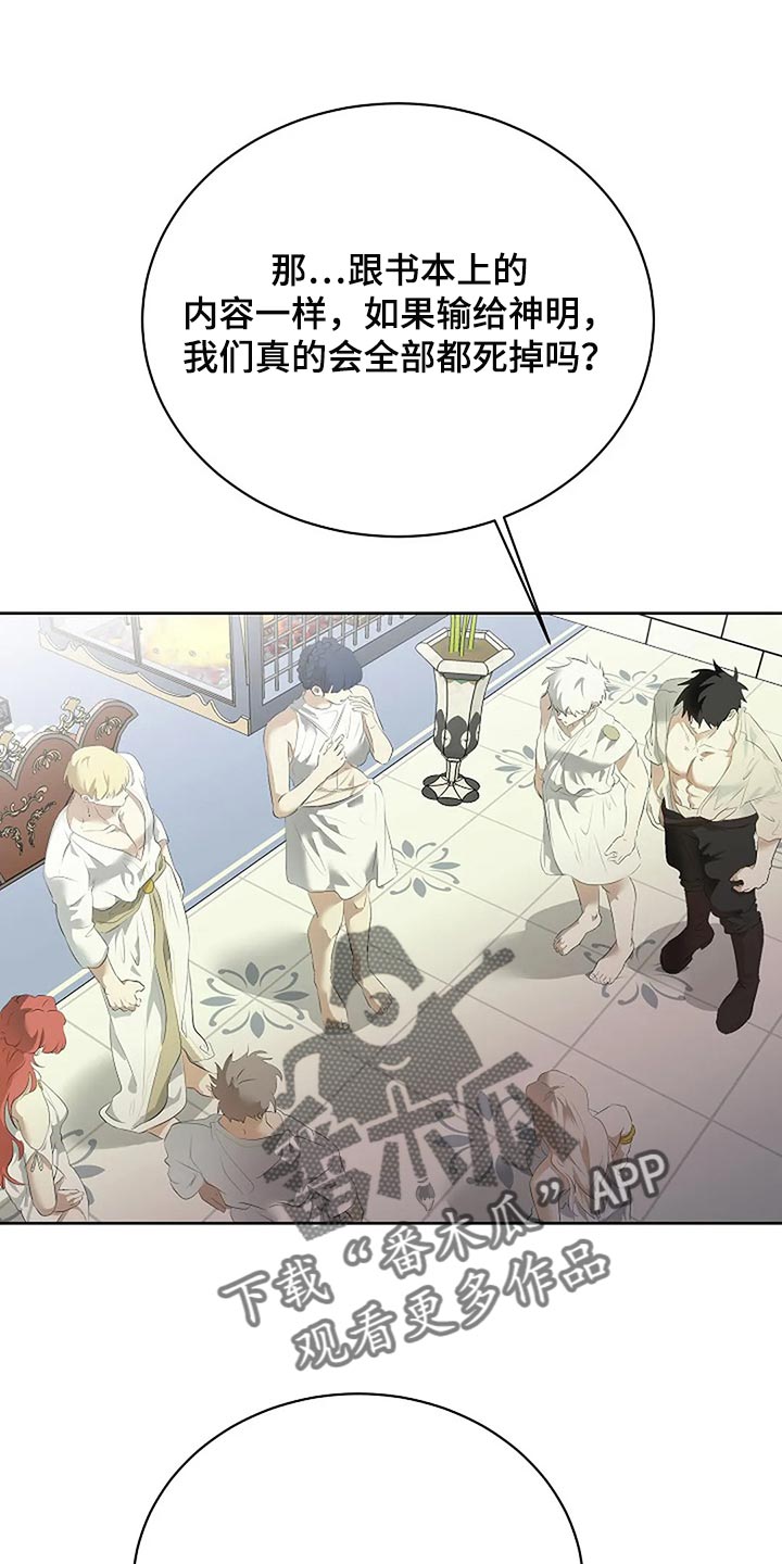 《贴身使者》第82章消失 第17页